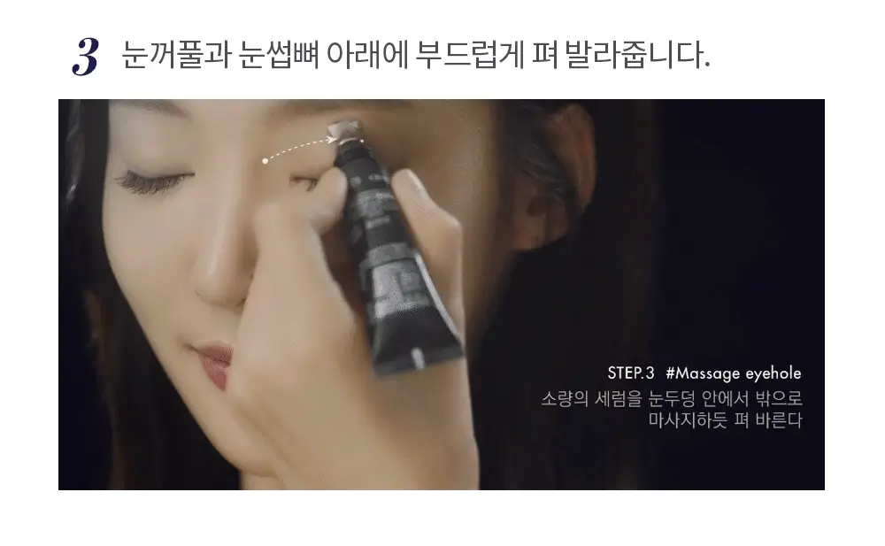 [괄사 아이세럼] 에스테덤 히알루로닉 아이세럼 15ml (주름개선기능성) 상세페이지 21